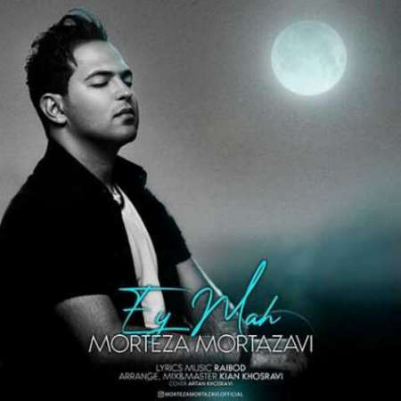 Morteza Mortazavi – Ey Mah